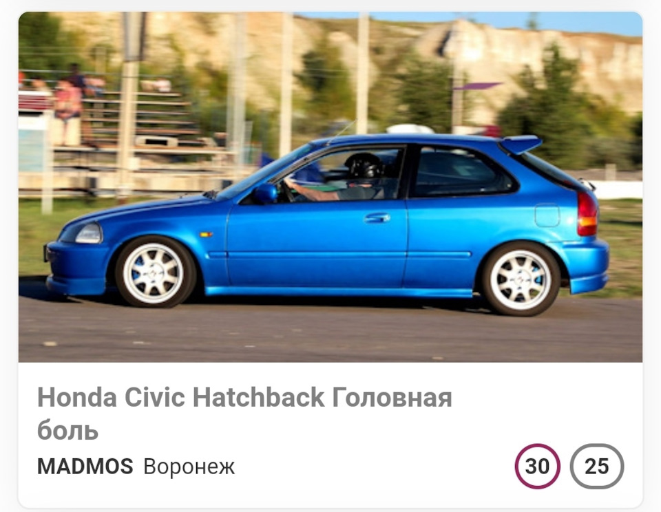 Фото в бортжурнале Honda Civic Hatchback (6G)
