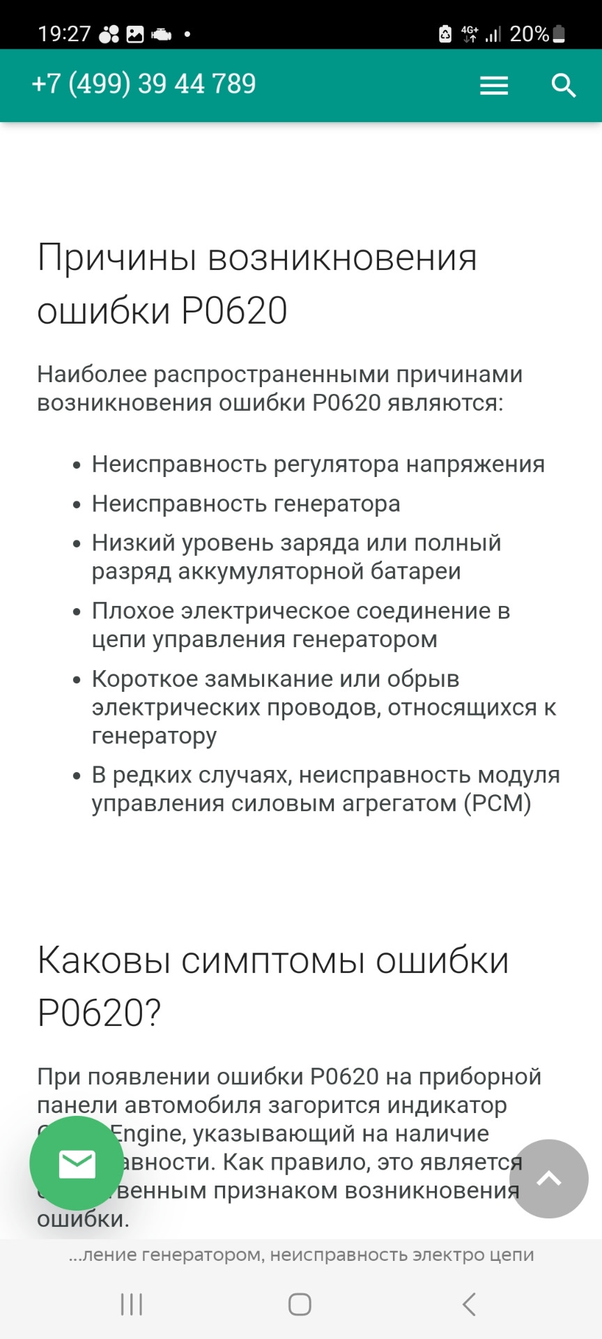 Загорелся индикатор низкого заряда аккумулятора — KIA Rio (3G), 1,6 л ...