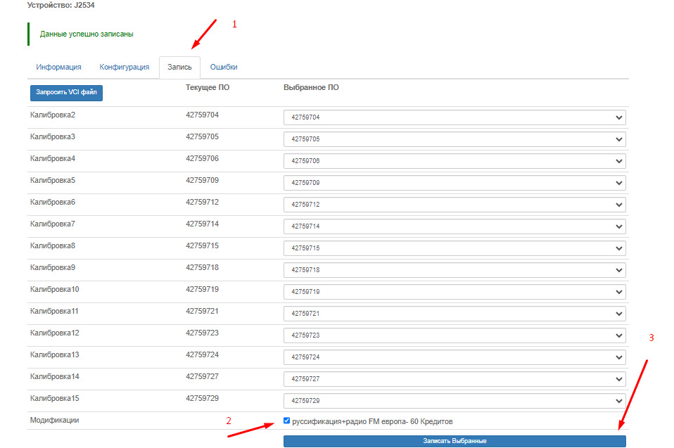 Chevrolet Equinox русификация своими руками при помощи J2534 ...