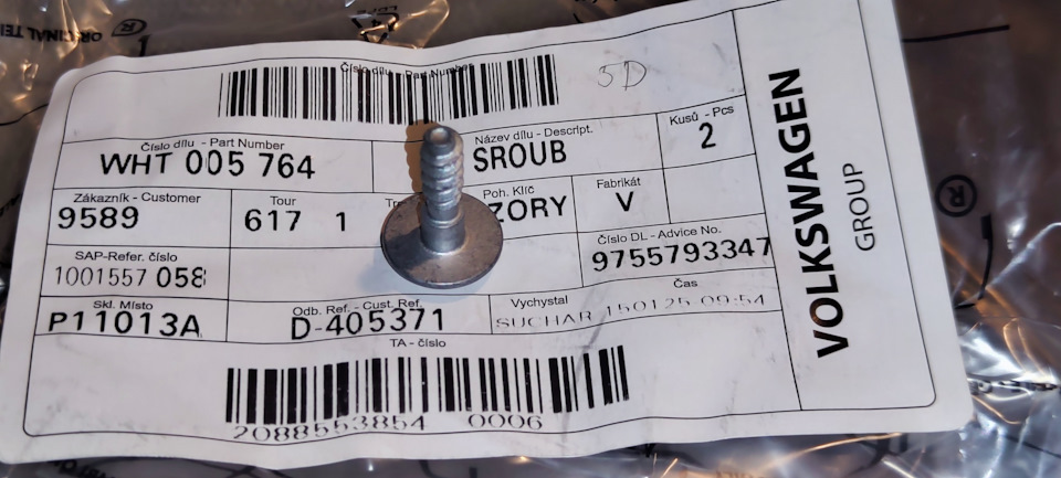 WHT005764 Винт VAG | Запчасти на DRIVE2