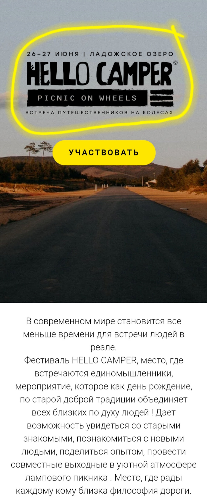 🍌 4 роад трип Ржев, Осташков, Селигер, Пено, Тверь, Торжок — Honda  Element, 2,4 л, 2003 года | путешествие | DRIVE2