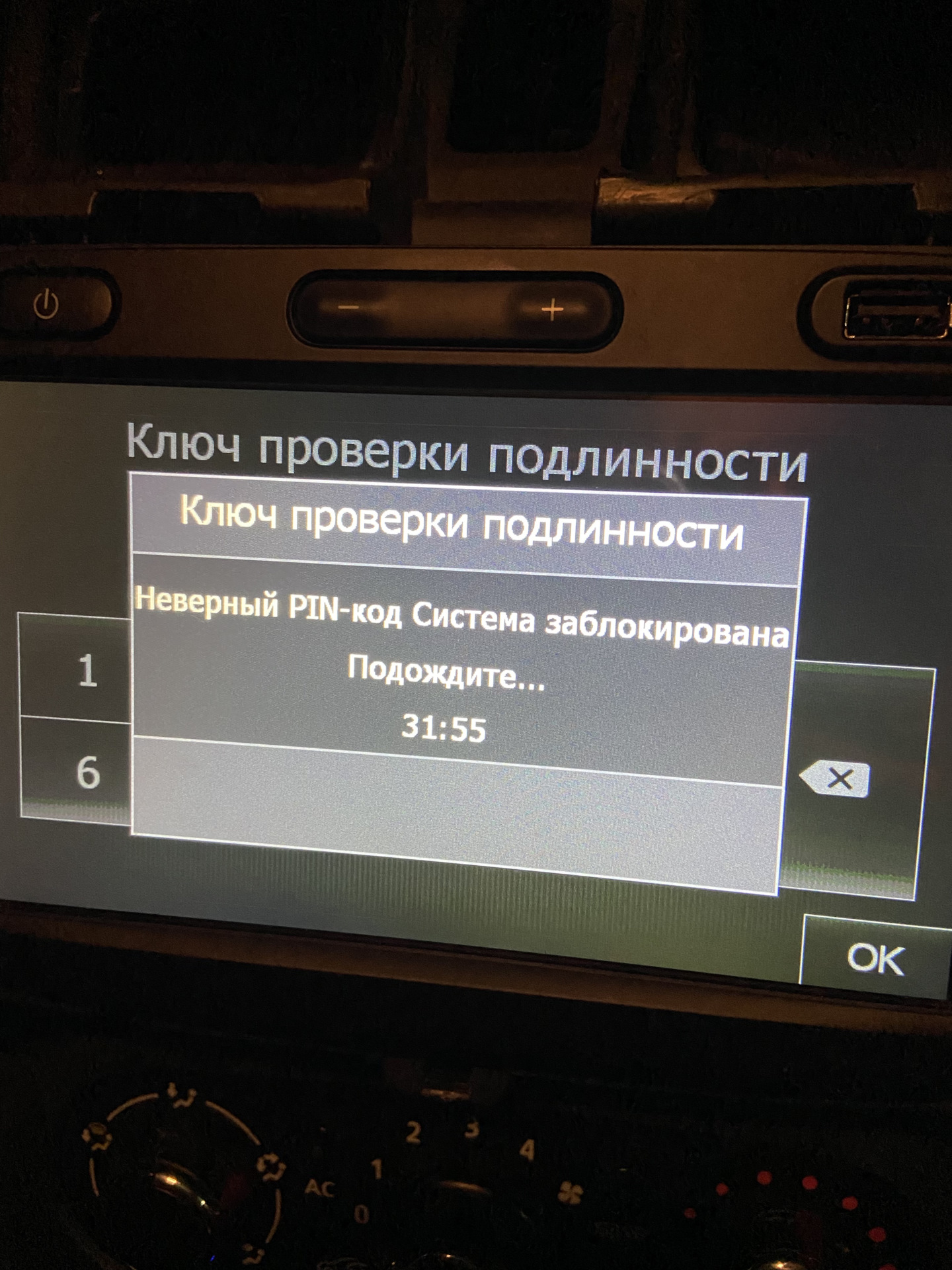 #1 ЧП Media nav Evolution (Решено) — Renault Logan (2G), 1,6 л, 2015 ...