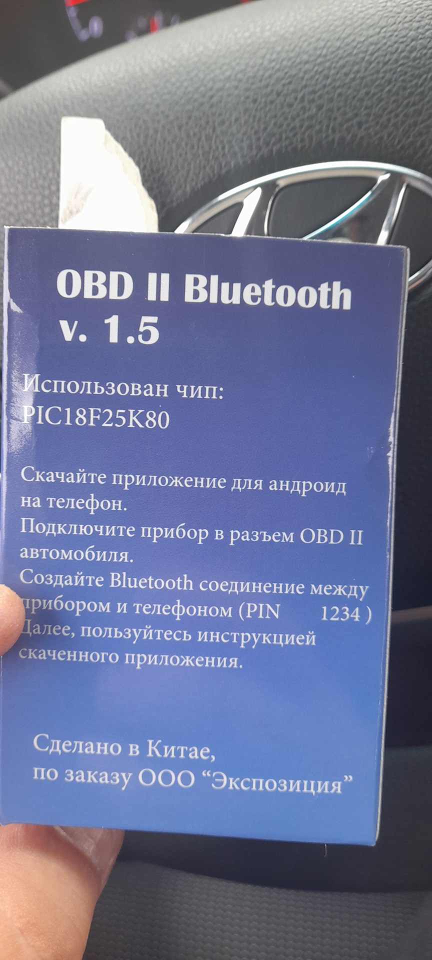 Пинок при понижении со 2ой на 1ую передачу — Hyundai Accent (5G), 1,4 л,  2019 года | своими руками | DRIVE2