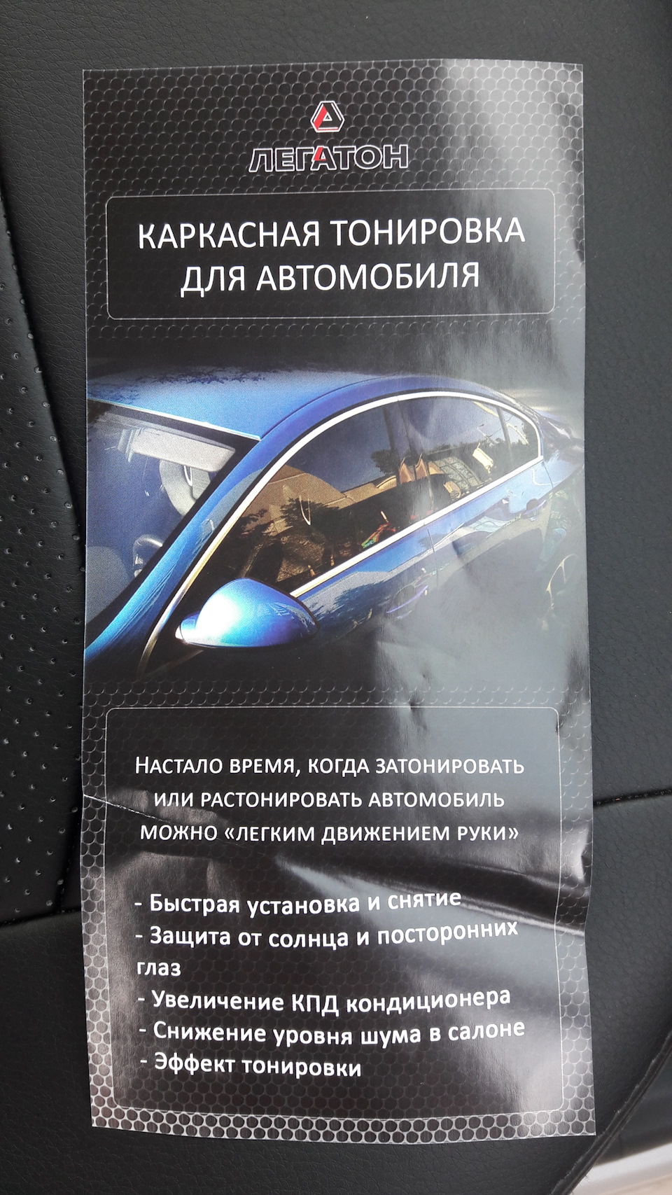 Получил каркасные шторки от фирмы Легатон. — Renault Duster (1G), 1,5 л,  2019 года | аксессуары | DRIVE2