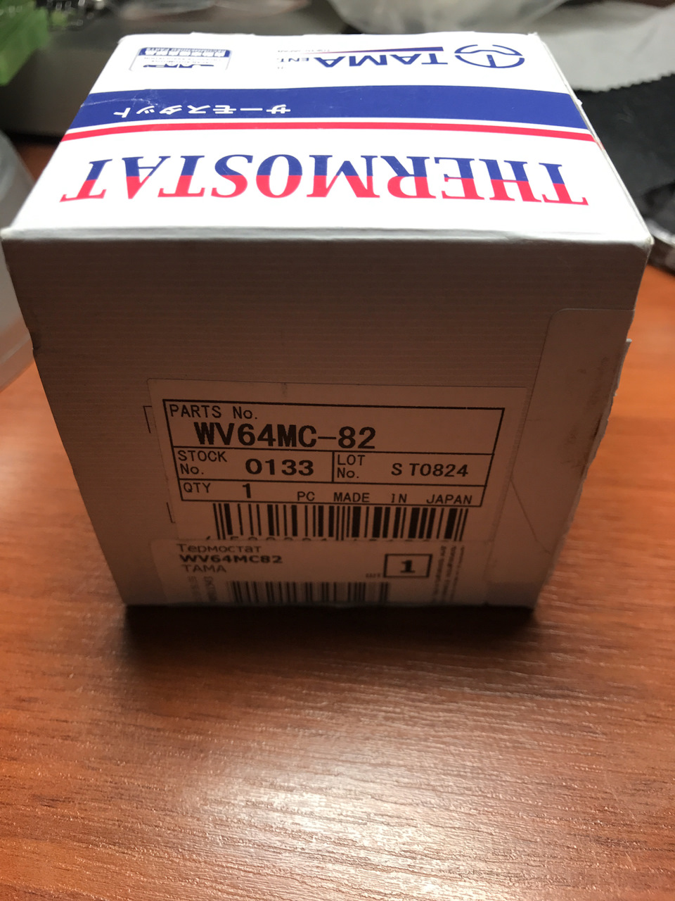 WV64MC82 Термостат на 82°С TAMA | Запчасти на DRIVE2