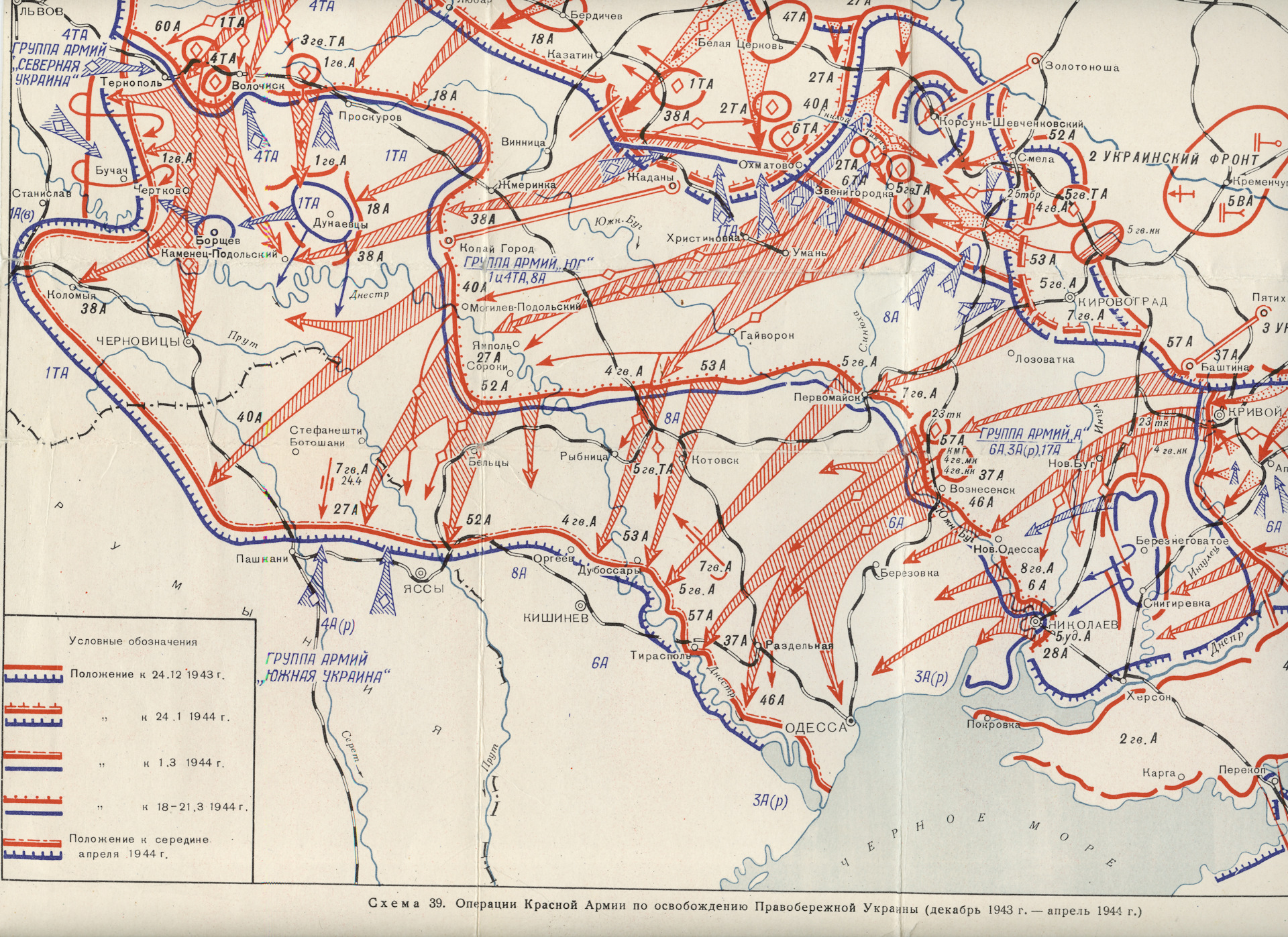 Карта украины в 1941