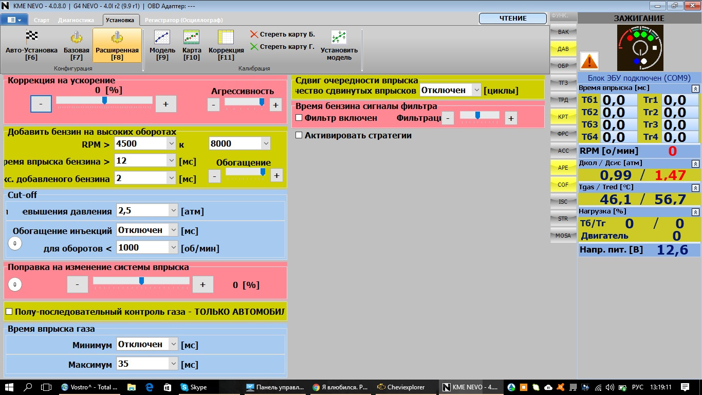 Старт кме. КМЕ нево ГБО. КМЕ нево настройка. KME NEVO фильтра. LPG Tech ГБО.