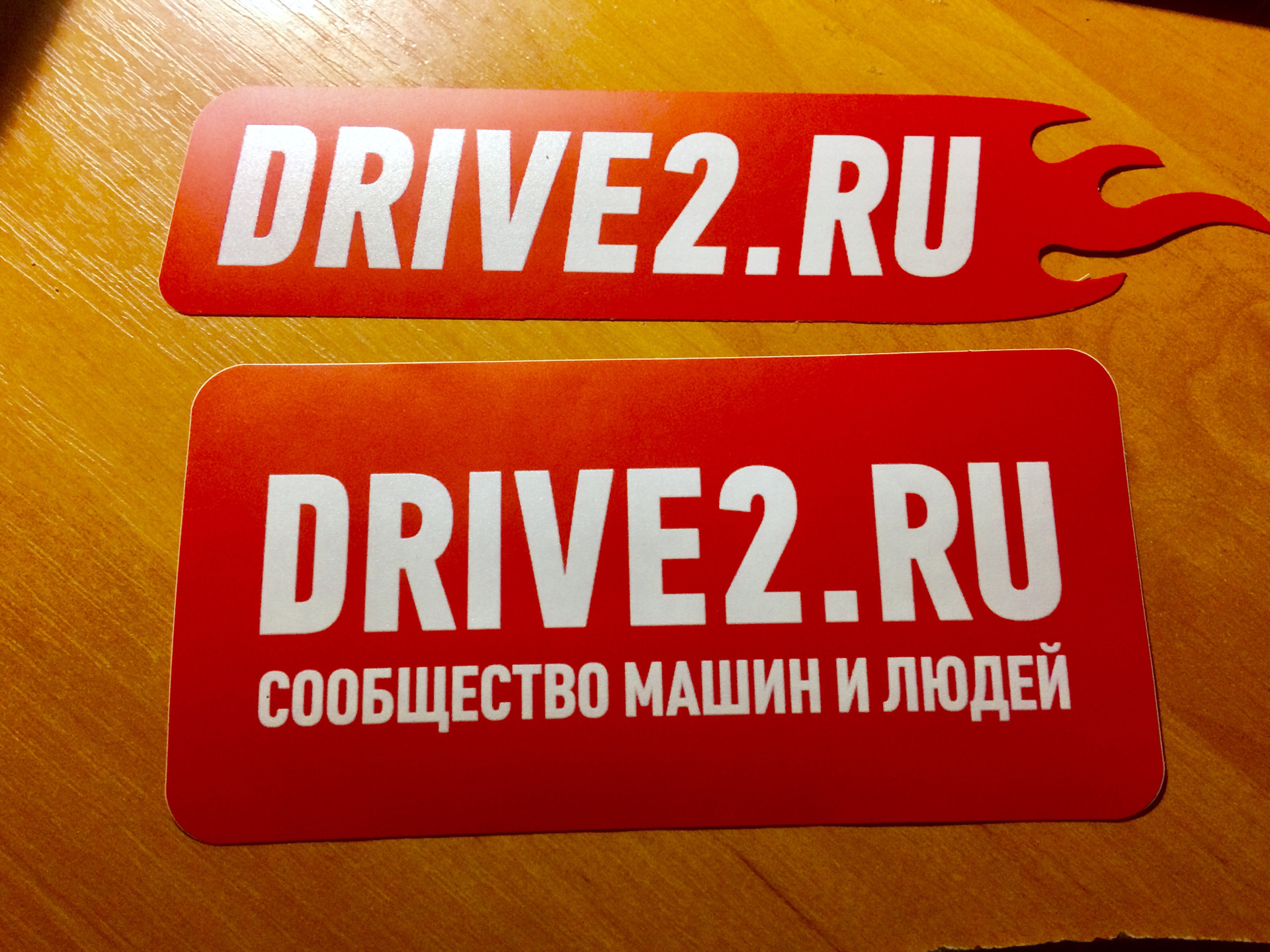 Драйв 2 ру. Драйв 2. Значок драйв 2. Никнейм для драйв2. Драйв2 дизайн.