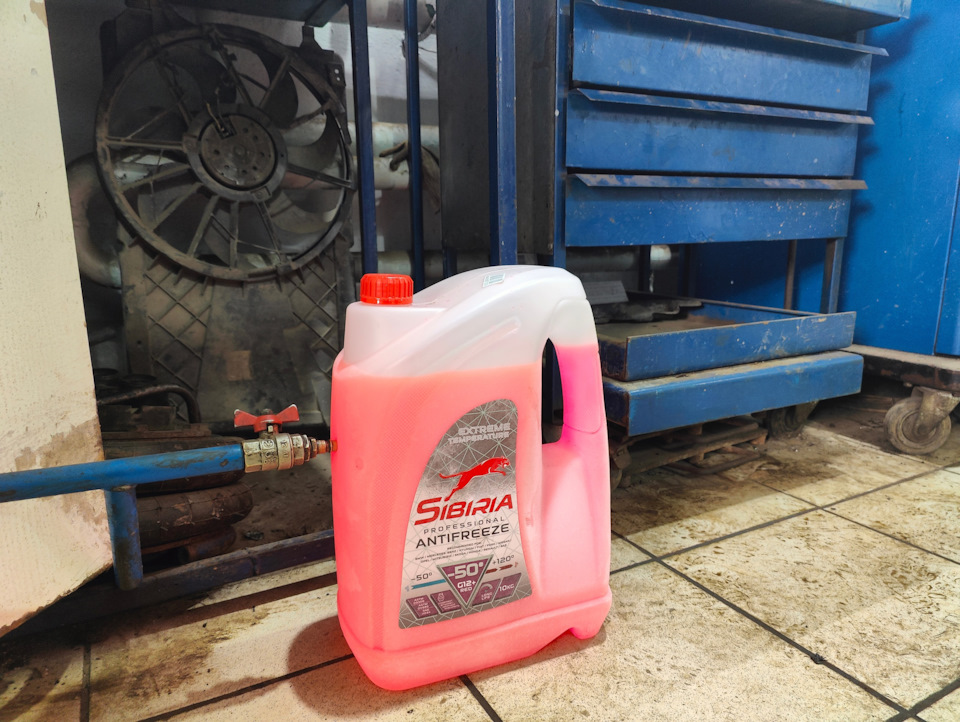 Замена антифриза. Sibiria Antifreeze G12+ Extreme Temperature ...