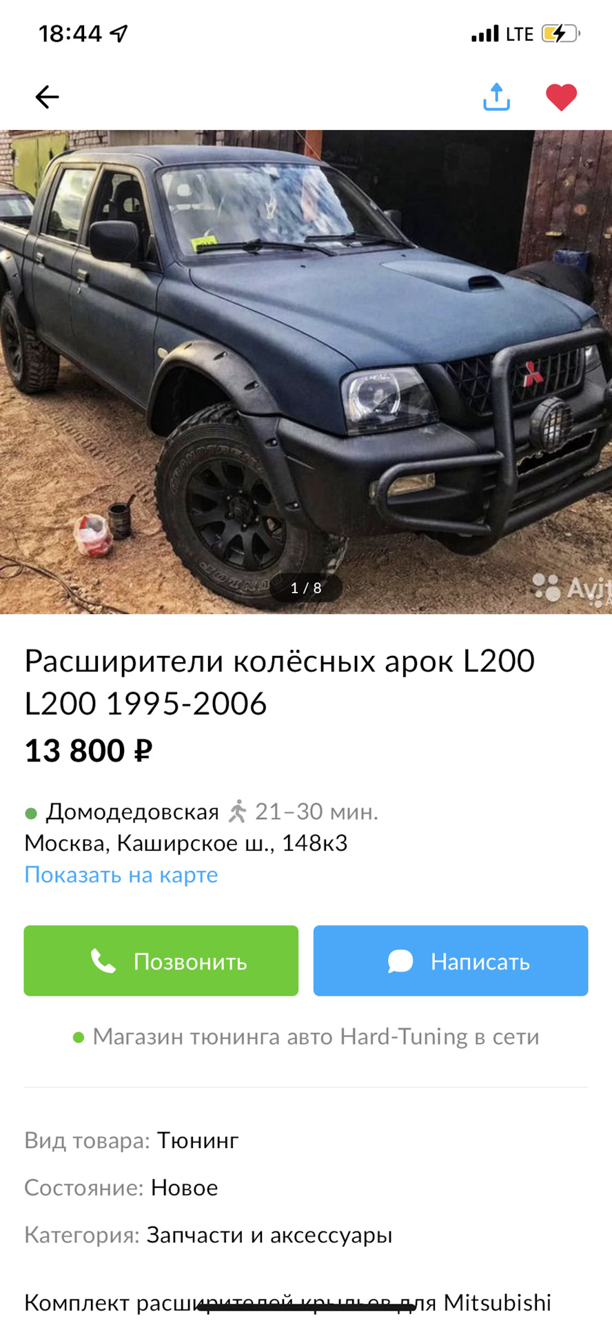 Объявления автомобили белоруссия. Авто объявления Беларусь. Mitsubishi l200 2022. Mitsubishi l200 2022 2.2. Белорусская машина 2024.