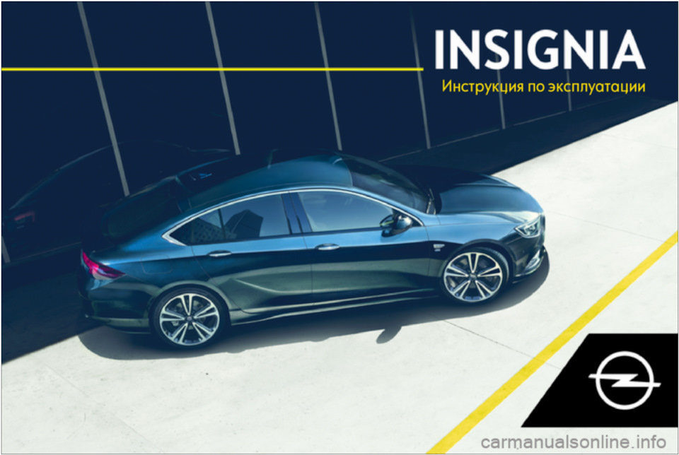 Спасибо добрым людям с carmanualsonline.info — Opel Insignia Sports Tourer (2G)