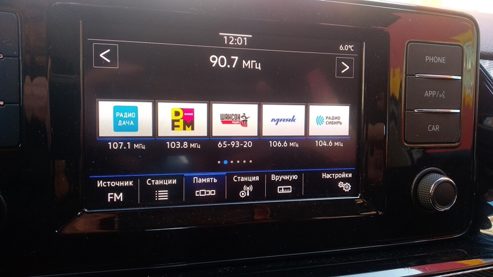 Иконки радиостанций — Volkswagen Polo liftback, 1,4 л, 2021 года ...