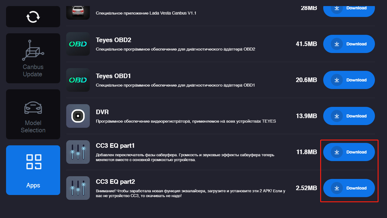 Teyes cc3 карта памяти