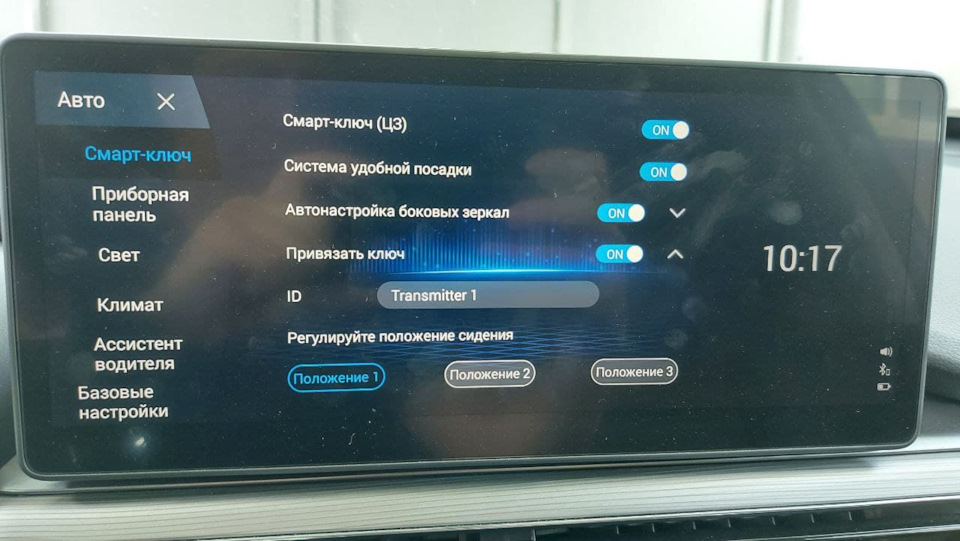 Память настроек в машине это. Смотреть фото Память настроек в машине это. Смотреть картинку Память настроек в машине это. Картинка про Память настроек в машине это. Фото Память настроек в машине это