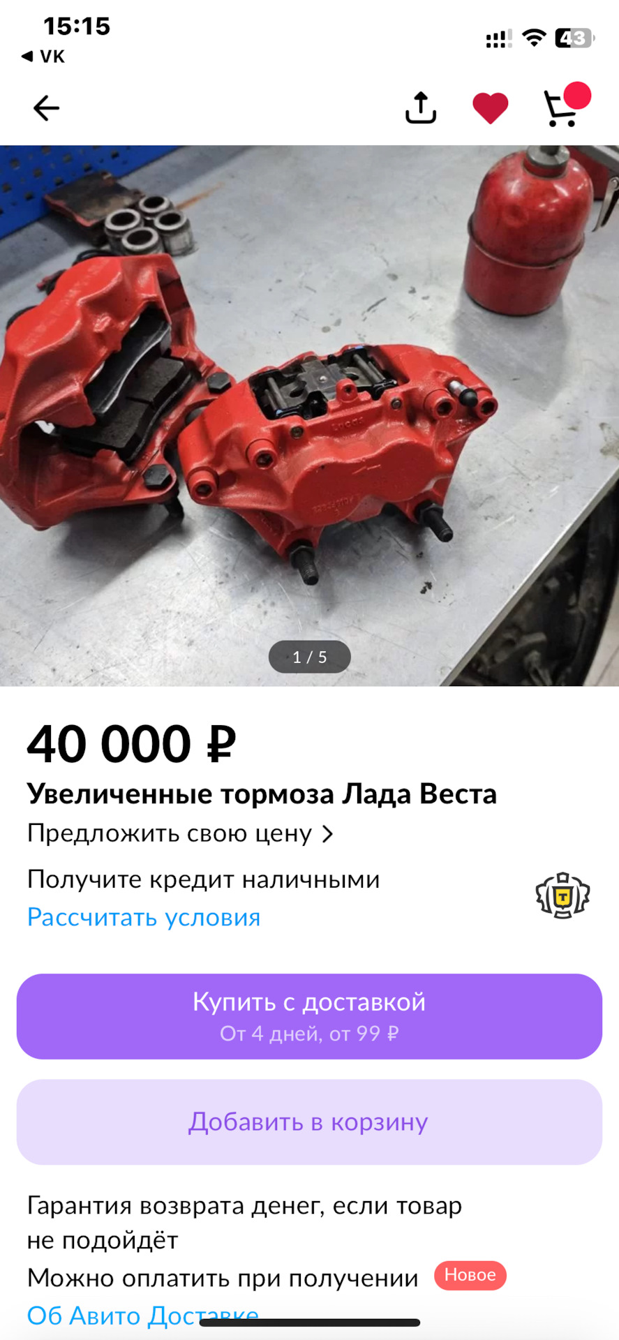 4 поршневые тормоза Лада Веста — Lada Vesta (1G), 1,6 л, 2021 года ...