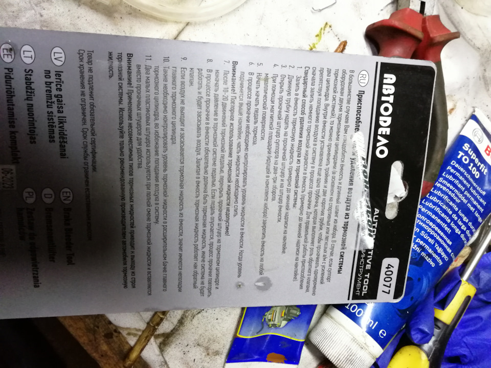 Замена троса ручника кашкай +2 j10 — Nissan Qashqai+2, 2 л, 2010 года ...