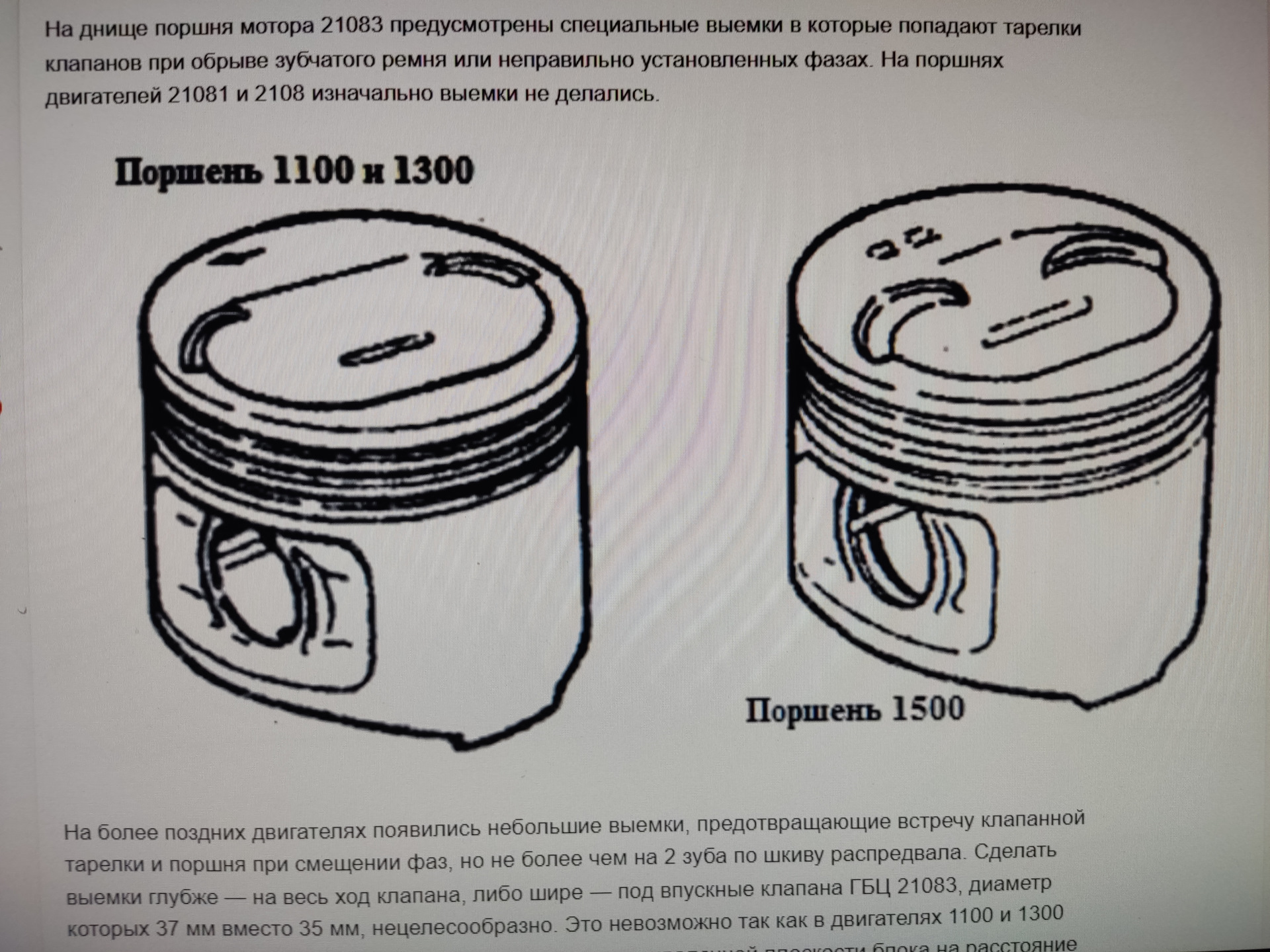 Замена прокладки гбц, и возможно самой гбц, но это ещё не точно 😅 — Lada  21091, 1,1 л, 1988 года | своими руками | DRIVE2