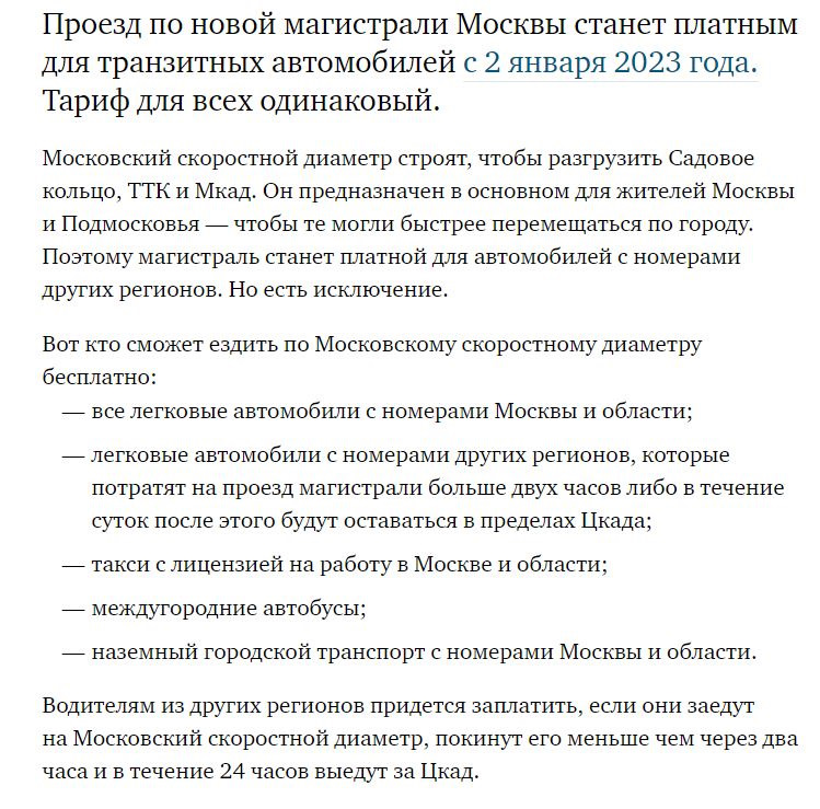 В какое время свх платное