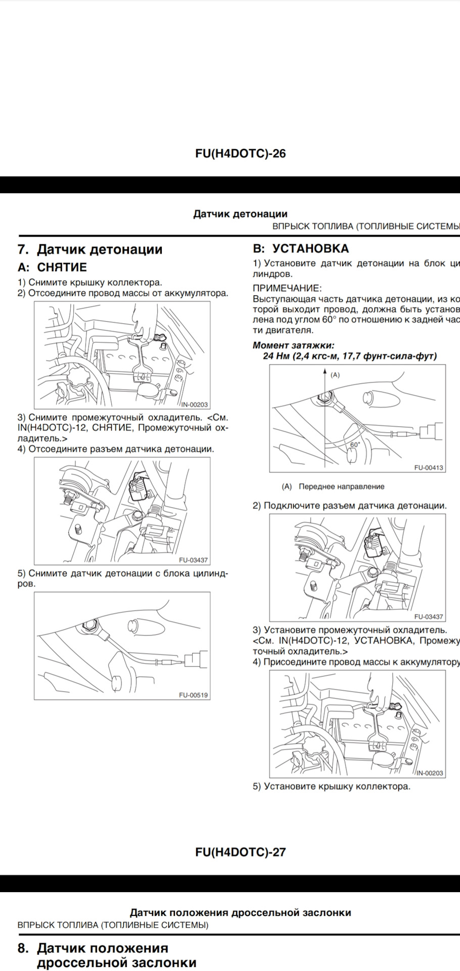 В поисках буста. Логи. Продолжение. — Subaru Legacy (BL/BP), 2,5 л