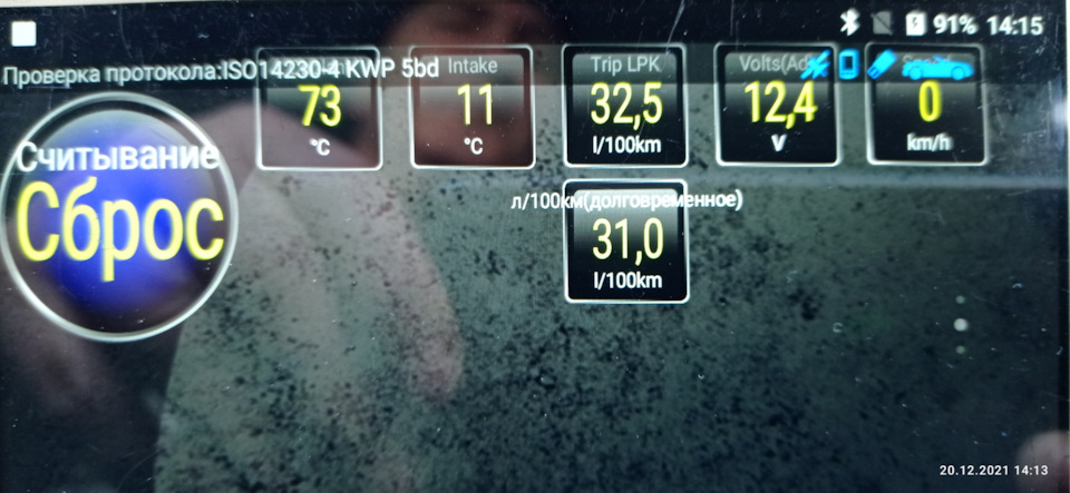 Расход топлива по данным OBD II — Chevrolet Aveo Sedan (1G), 1,5 л ...