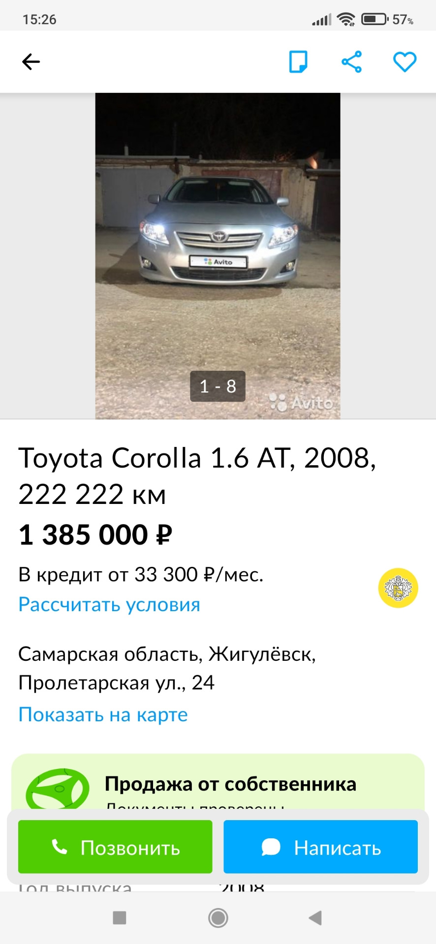 Псих! — Toyota Corolla (140/150), 1,6 л, 2007 года | наблюдение | DRIVE2