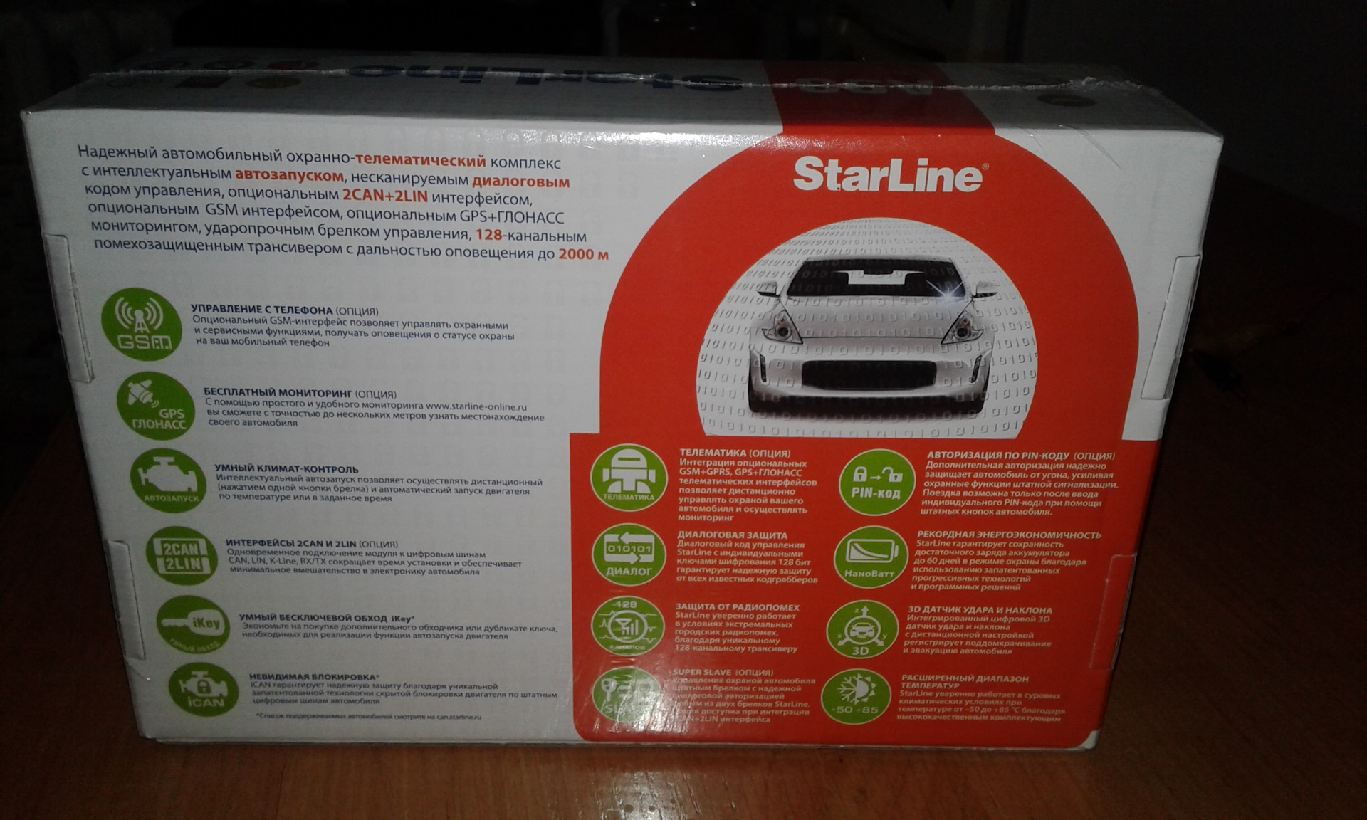 Starline a93 2can 2lin eco