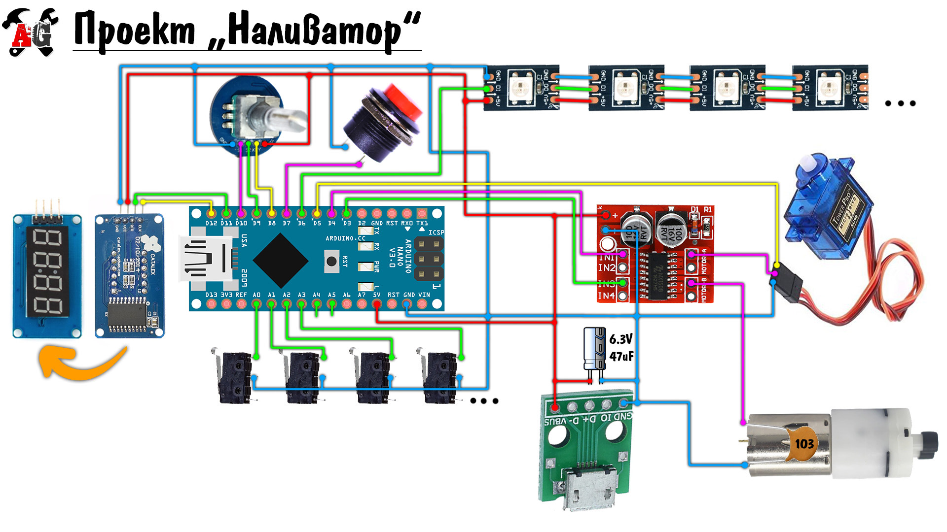 Arduino рисование схем