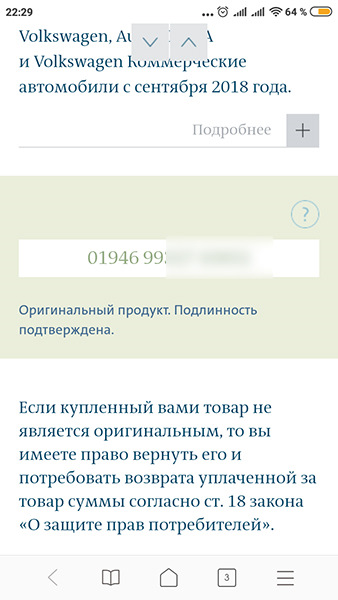 манн проверка подлинности фильтр по коду. Смотреть фото манн проверка подлинности фильтр по коду. Смотреть картинку манн проверка подлинности фильтр по коду. Картинка про манн проверка подлинности фильтр по коду. Фото манн проверка подлинности фильтр по коду