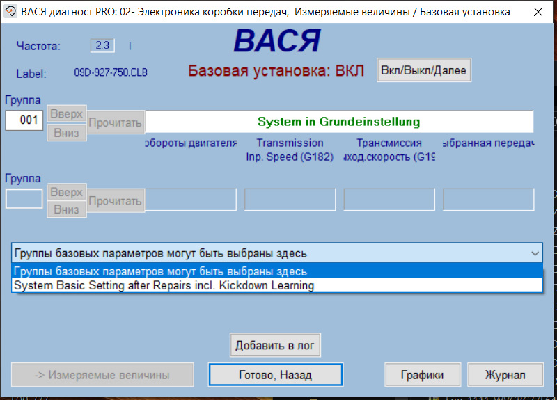 Вася диагност фольксваген