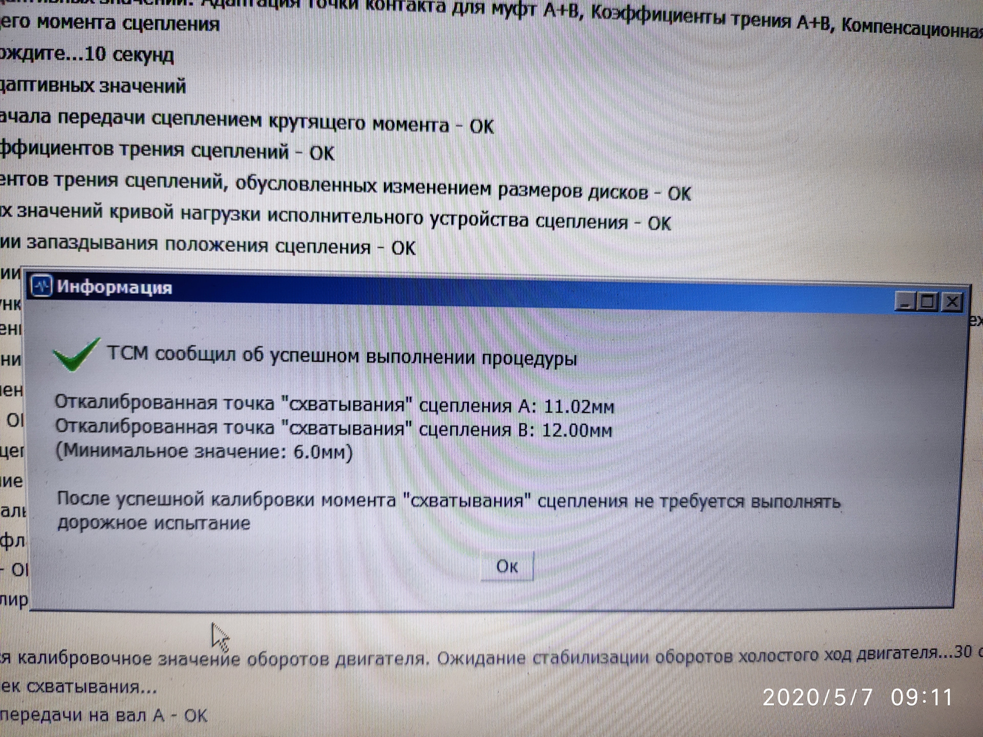 Как сделать адаптацию робота. Как сделать адаптацию робота