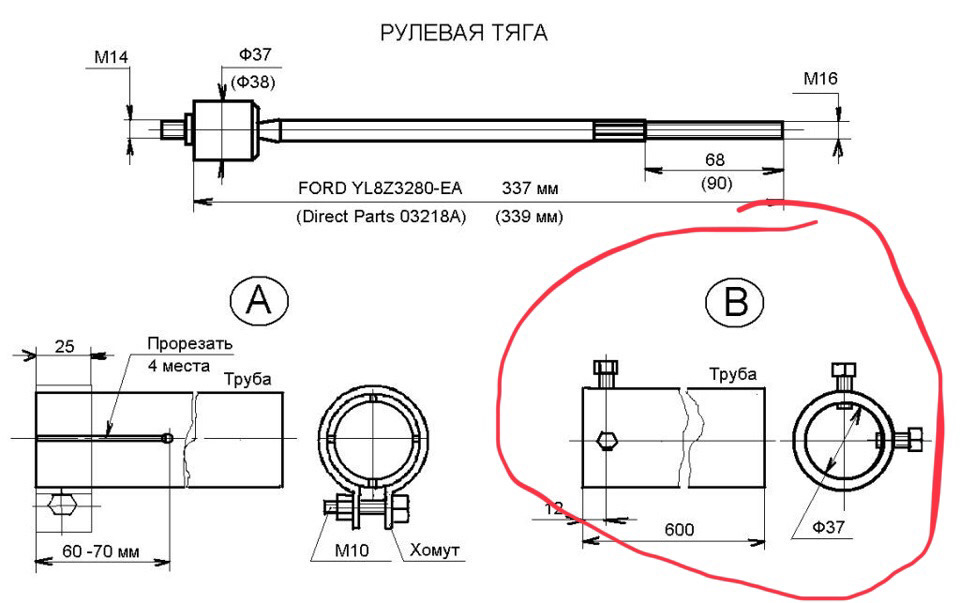 Гайка на рулевую рейку форд фокус 2 чертеж