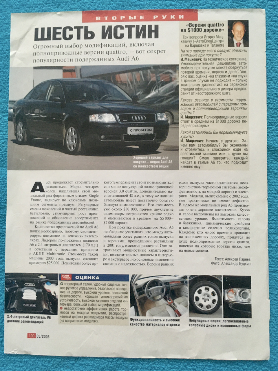 Картинки Мечты” — Audi A6 (C5), 2,4 л, 1999 года | просто так | DRIVE2