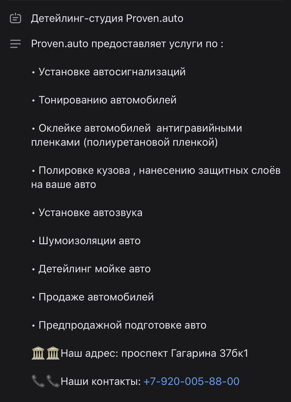 Броня зон риска от Proven Auto полиуретановой пленкой QUANTUM PRO — Omoda  C5, 1,6 л, 2023 года | тюнинг | DRIVE2