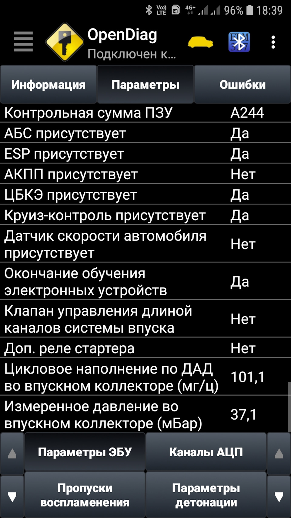 Повышеное длительность импульса впрыска топлива — Lada Vesta, 1,6 л ...