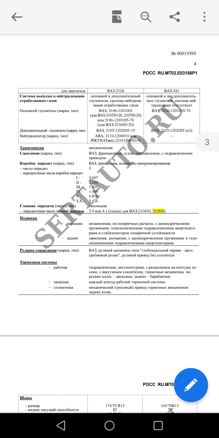 210550 Направляющая втулка первичного вала КПП N Scudo PSA Expert 3, Jumpy  3, C5 2.0-2.2HDi Peugeot Citroen | Запчасти на DRIVE2