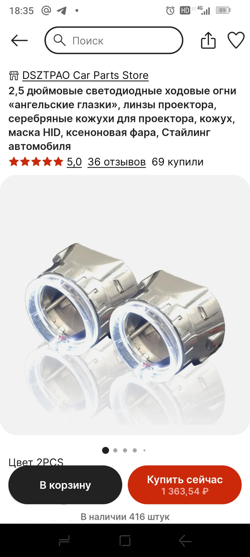 Bi led линзы в фары — Nissan Almera V (G11/15), 1,6 л, 2013 года | тюнинг |  DRIVE2