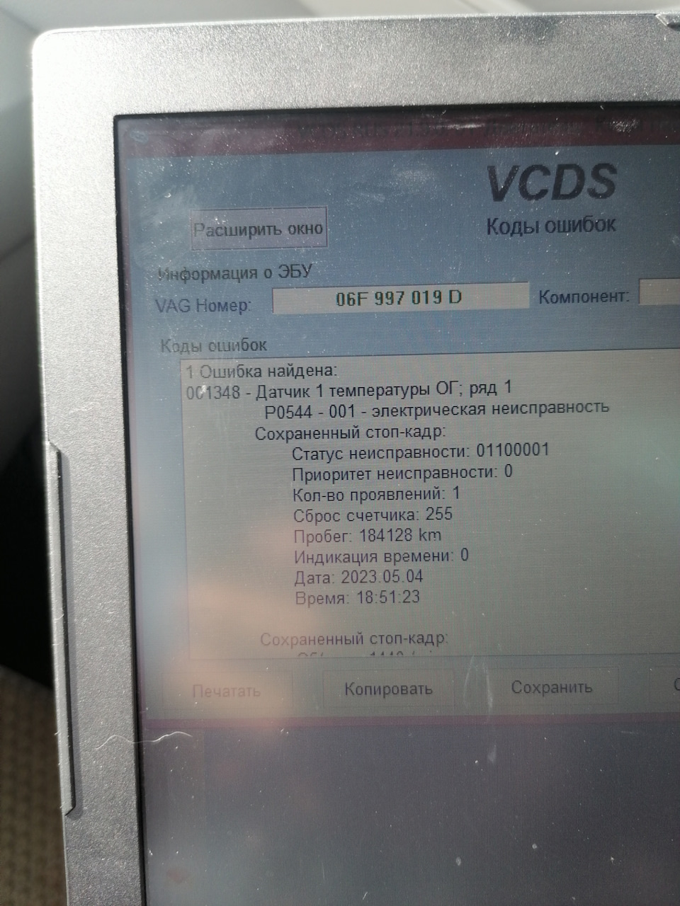 Запчасти на фото: 997019. Фото в бортжурнале Volkswagen Passat B6