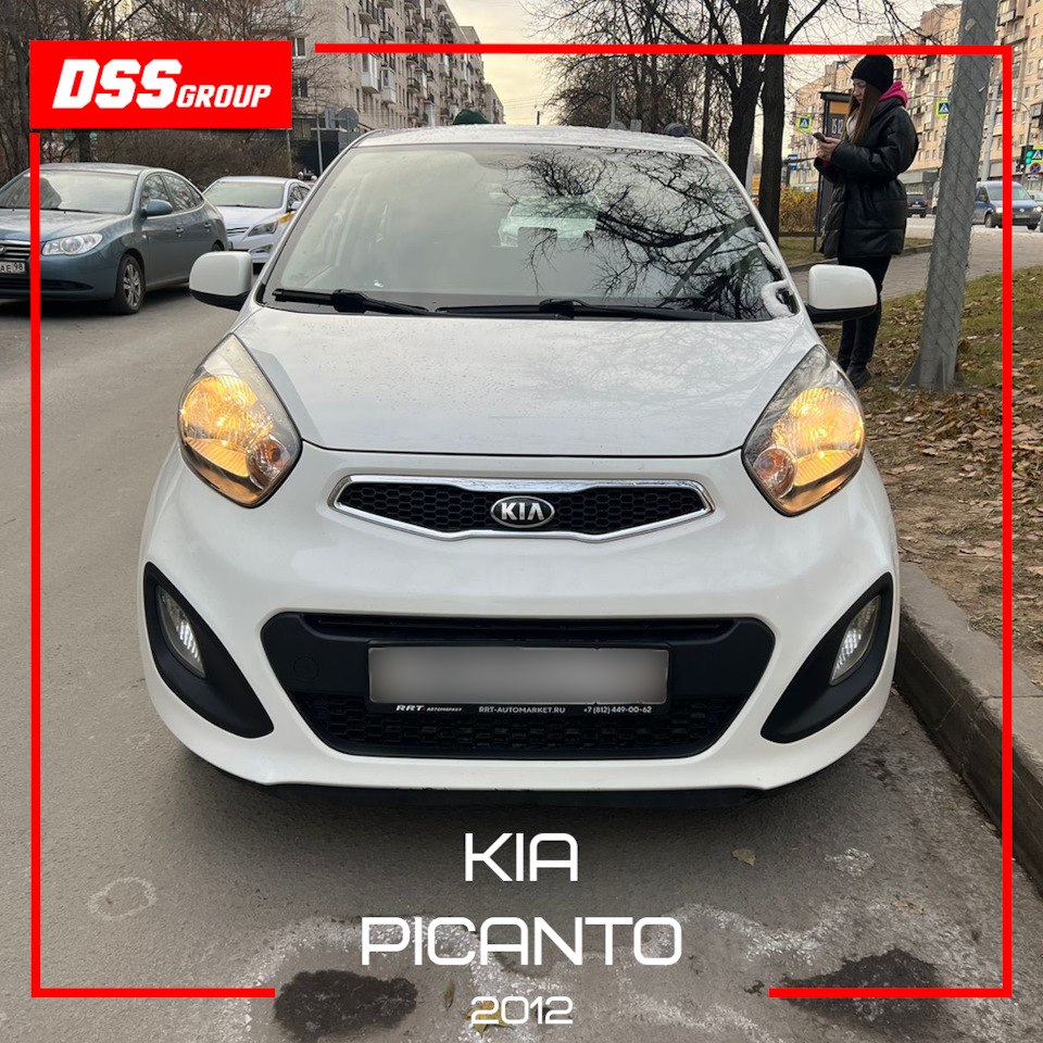 Kia Picanto 2012 — DSS Group автоподбор на DRIVE2