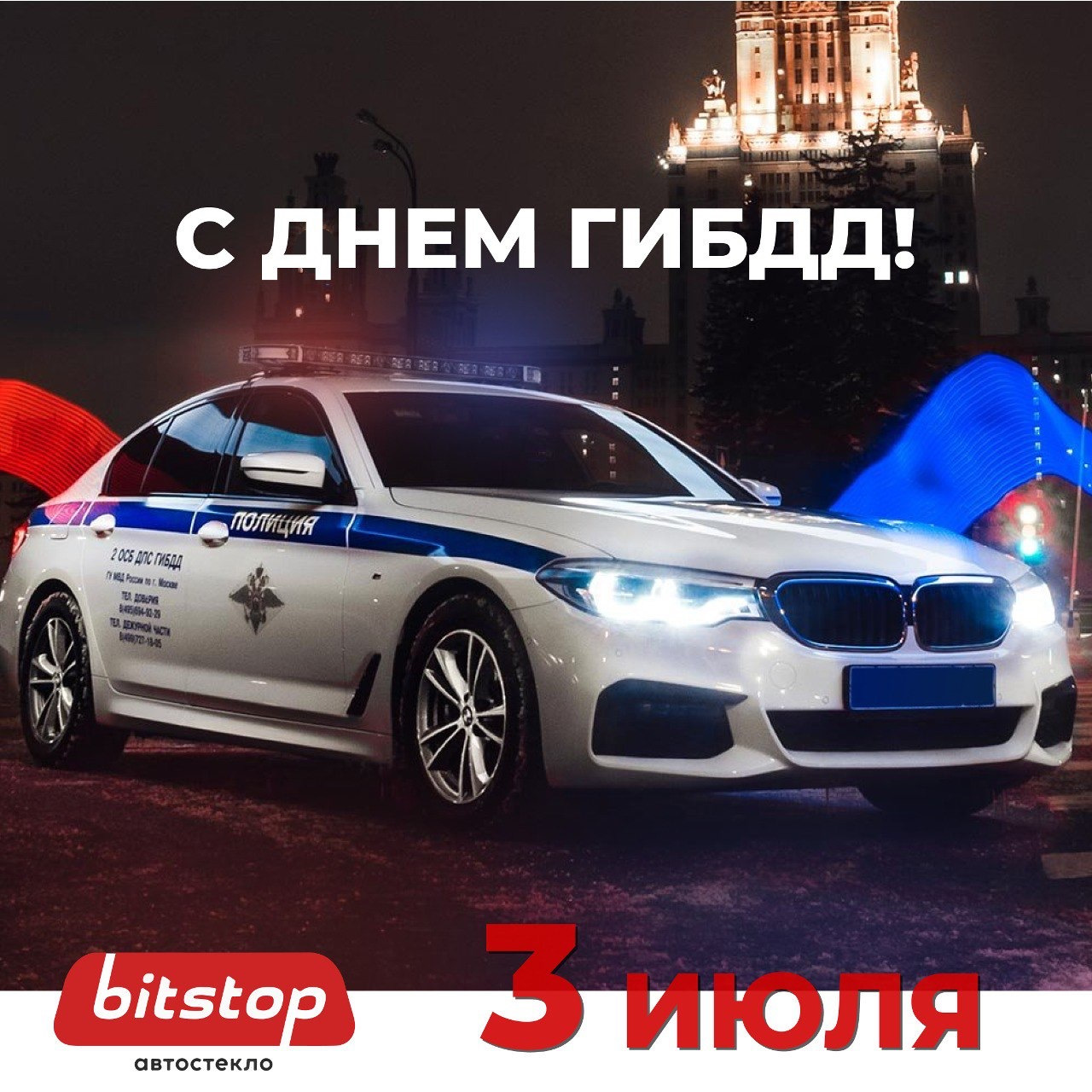 Дорогие автолюбители и уважаемые сотрудники ГИБДД 👮‍♂️ — Bitstop на DRIVE2