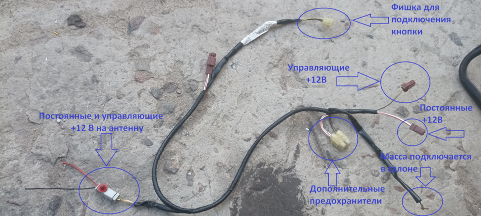 12-11-2023г. Подключение бамперной габаритной антенны (oem parking pole ...