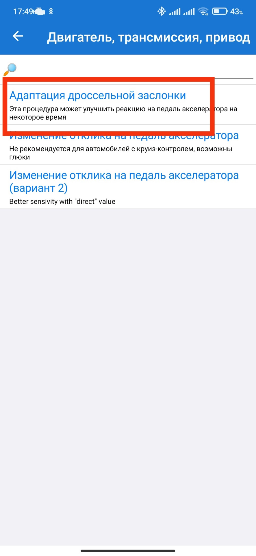 Адаптация заслонок поло. Адаптация заслонок поло. Адаптация заслонок поло. Пассат б6 адаптация заслонок климат-контроля. Адаптация заслонок поло.