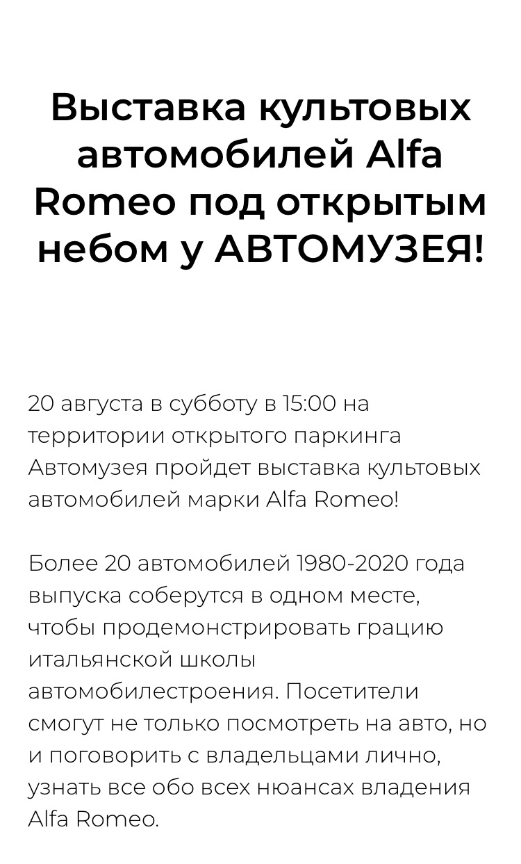 Встреча альфистов. Музей Автомобили Мира. — Alfa Romeo Mi.To, 1,4 л, 2009  года | встреча | DRIVE2