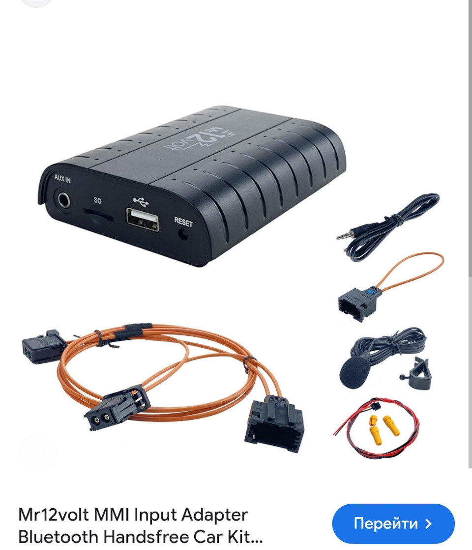 Проблема с bluetooth audi a6 — Audi A6 Avant (C6), 3 л, 2007 года ...