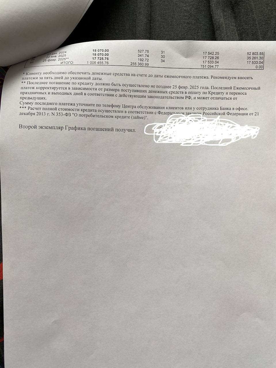 Фото в бортжурнале Skoda Rapid (1G). Запчасти на фото: 3526130