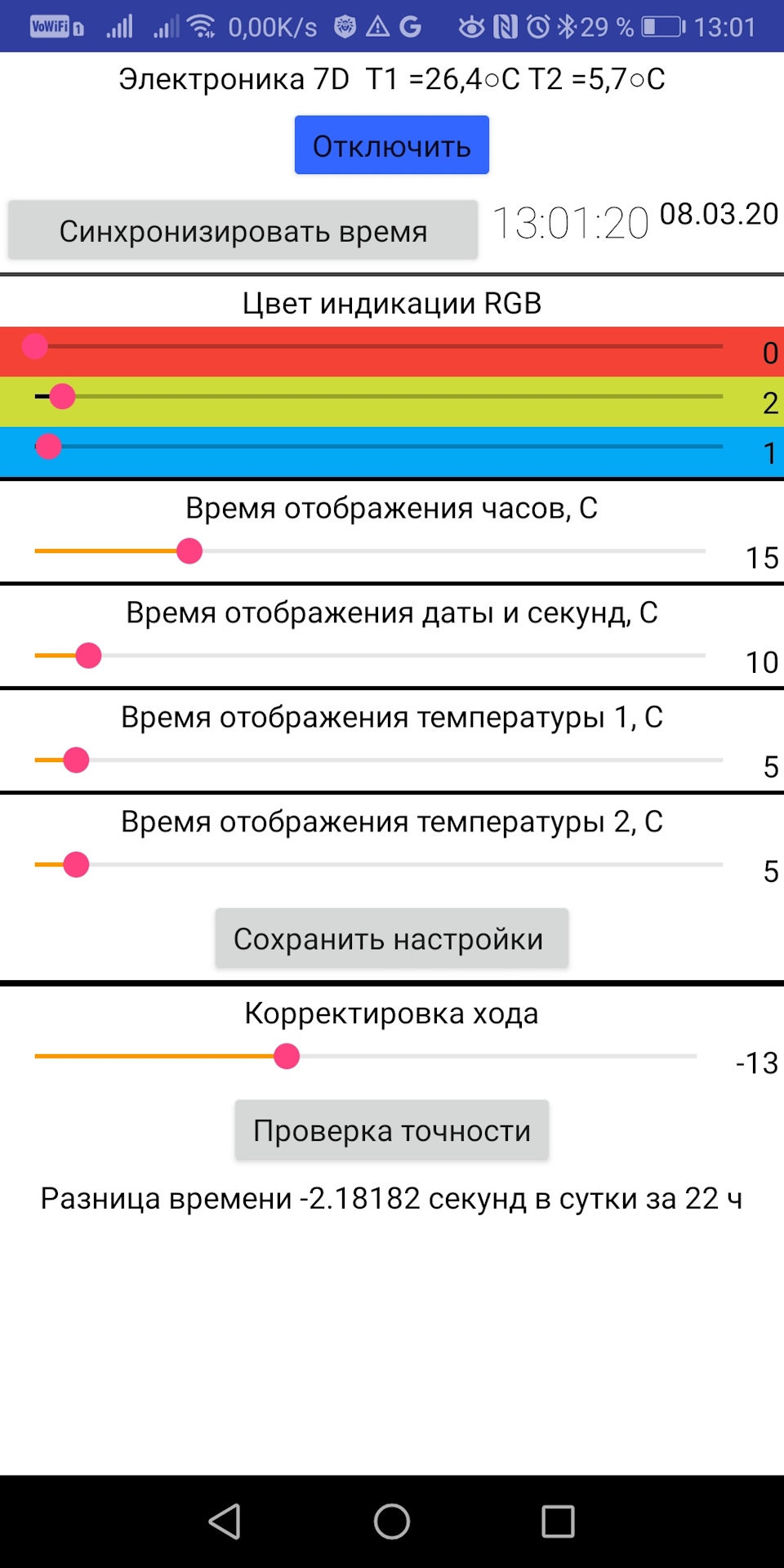 Как настроить часы электроника 7. Смотреть фото Как настроить часы электроника 7. Смотреть картинку Как настроить часы электроника 7. Картинка про Как настроить часы электроника 7. Фото Как настроить часы электроника 7
