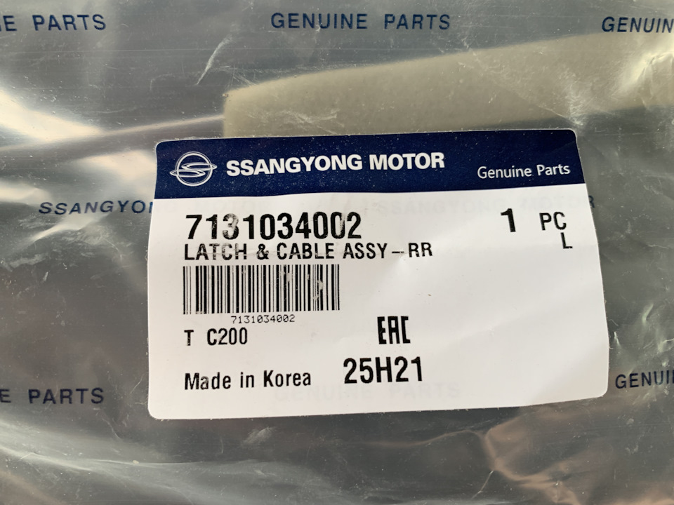 7131034002 Замок SSANG YONG | Запчасти на DRIVE2