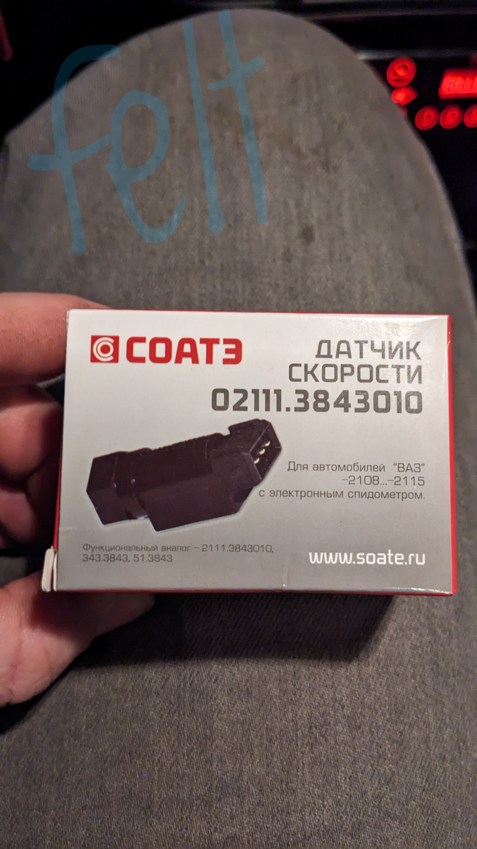 Замена датчика скорости ВАЗ 2123. Датчик скорости СОАТЭ 02111.3843010 ...