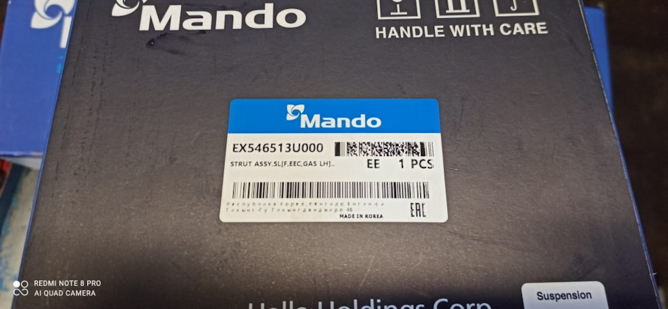 EX546513U000 Амортизатор передний правый газовый MANDO | Запчасти на DRIVE2