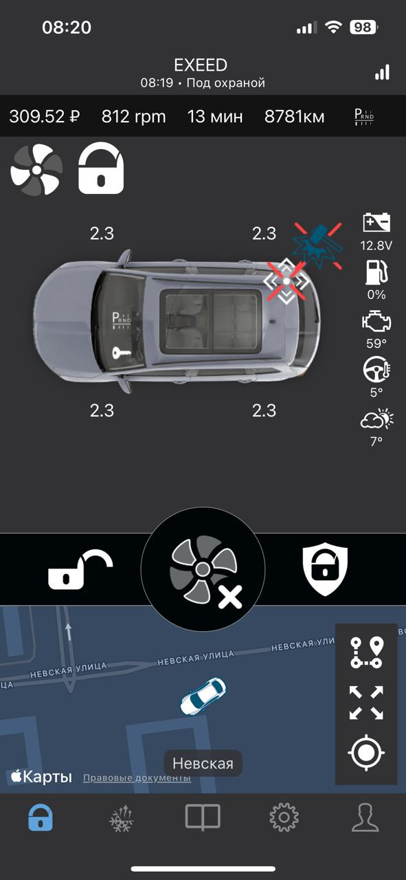 5. Сигнализация — Exeed TXL, 2 л, 2023 года | аксессуары | DRIVE2