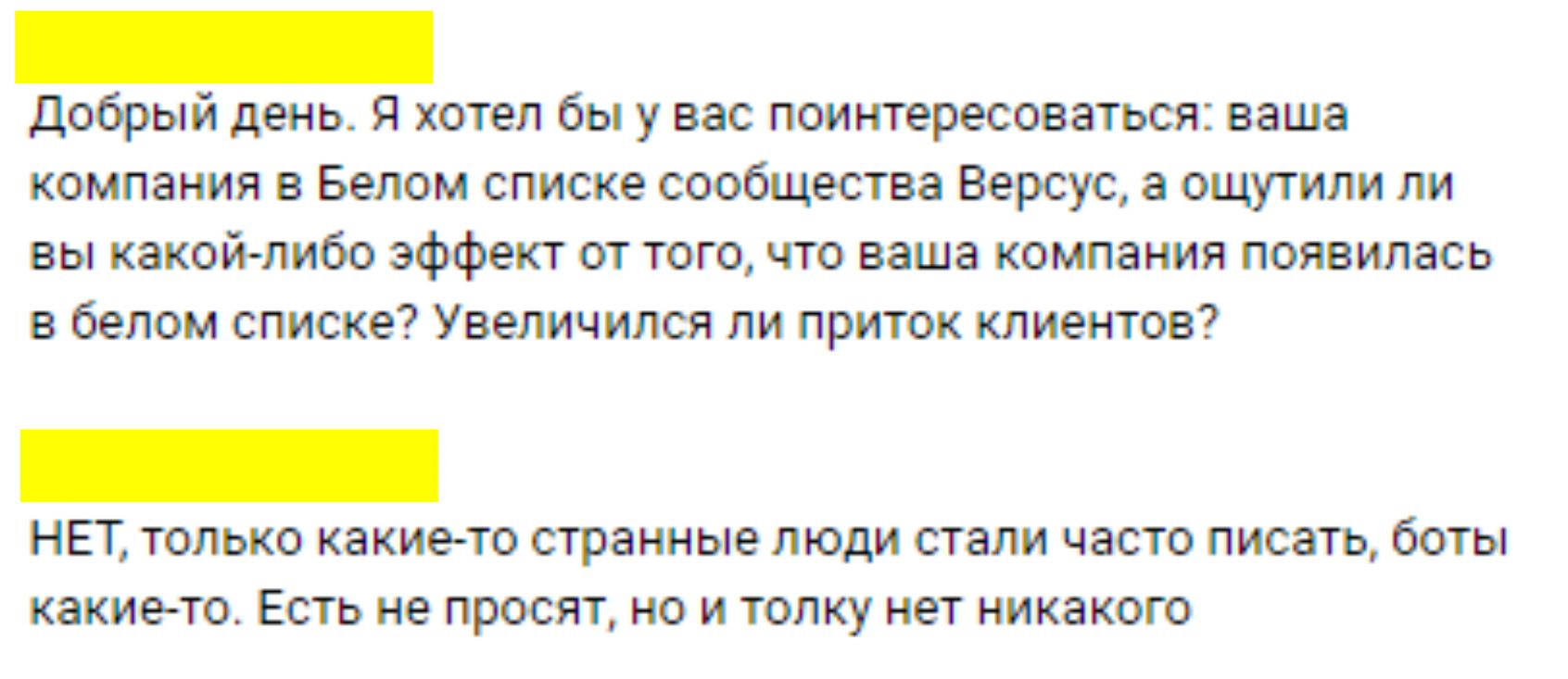 Версус черный список сфера красоты. Версус Мем.